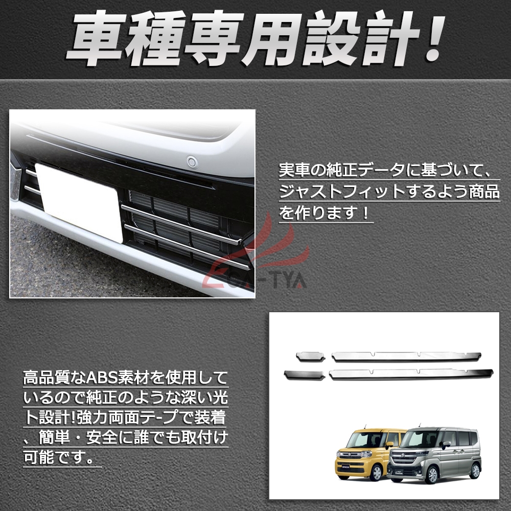 フロントグリル スペーシア（純正/社外：社外品（汎用品））のおすすめ