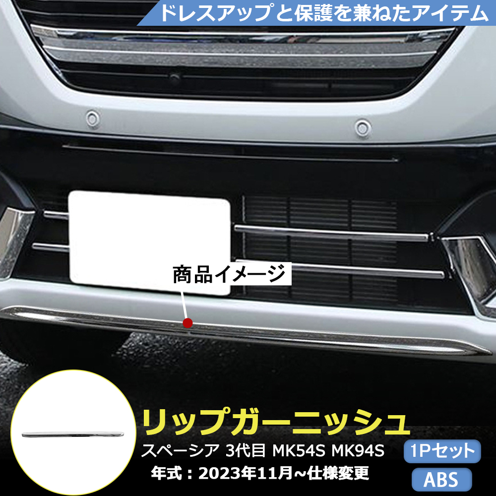 SP021 SPACIA CUSTOM MK54S MK94S tgop[K[jbV tgbvK[jbV GAp[c Xy[VA MK54S JX^ p[c 1P