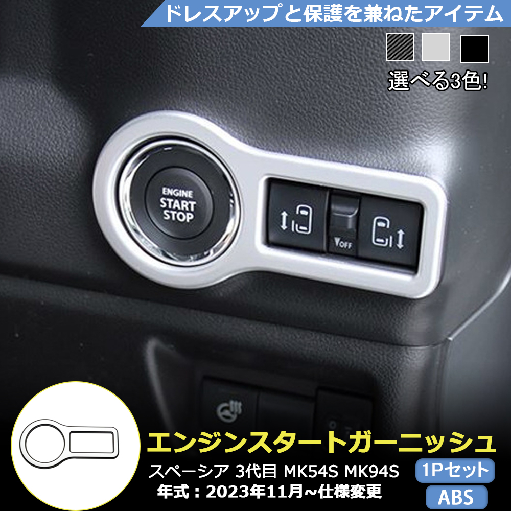 SP023 SPACIA MK54S MK94S GWX^[gJo[ GWXCb`pl CeApl Xy[VA MK54S JX^ p[c 1P