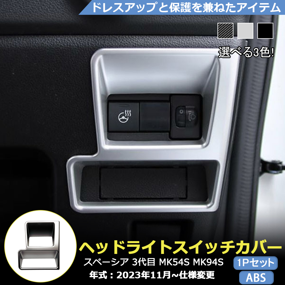 SP024 SPACIA MK54S MK94S wbhCgXCb`pl ETCJo[ CeApl Xy[VA MK54S JX^ p[c 1P