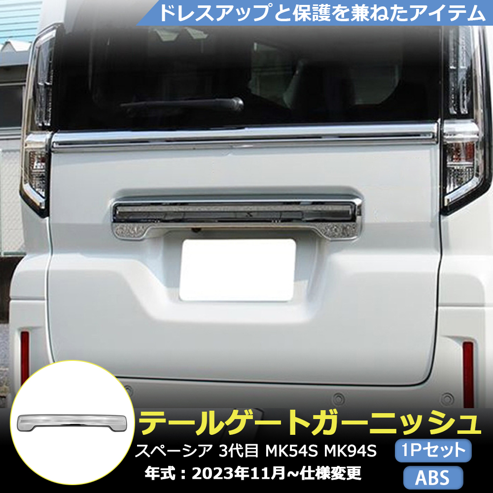 SP026 SPACIA MK54S MK94S obNhAK[jbV AK[jbV e[Q[gK[jbV Op[c Xy[VA MK54S JX^ p[c 1P