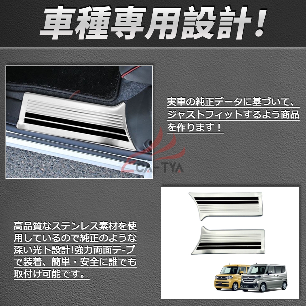 SP029 SPACIA MK54S MK94S サイドスカッフプレート サイドステップ