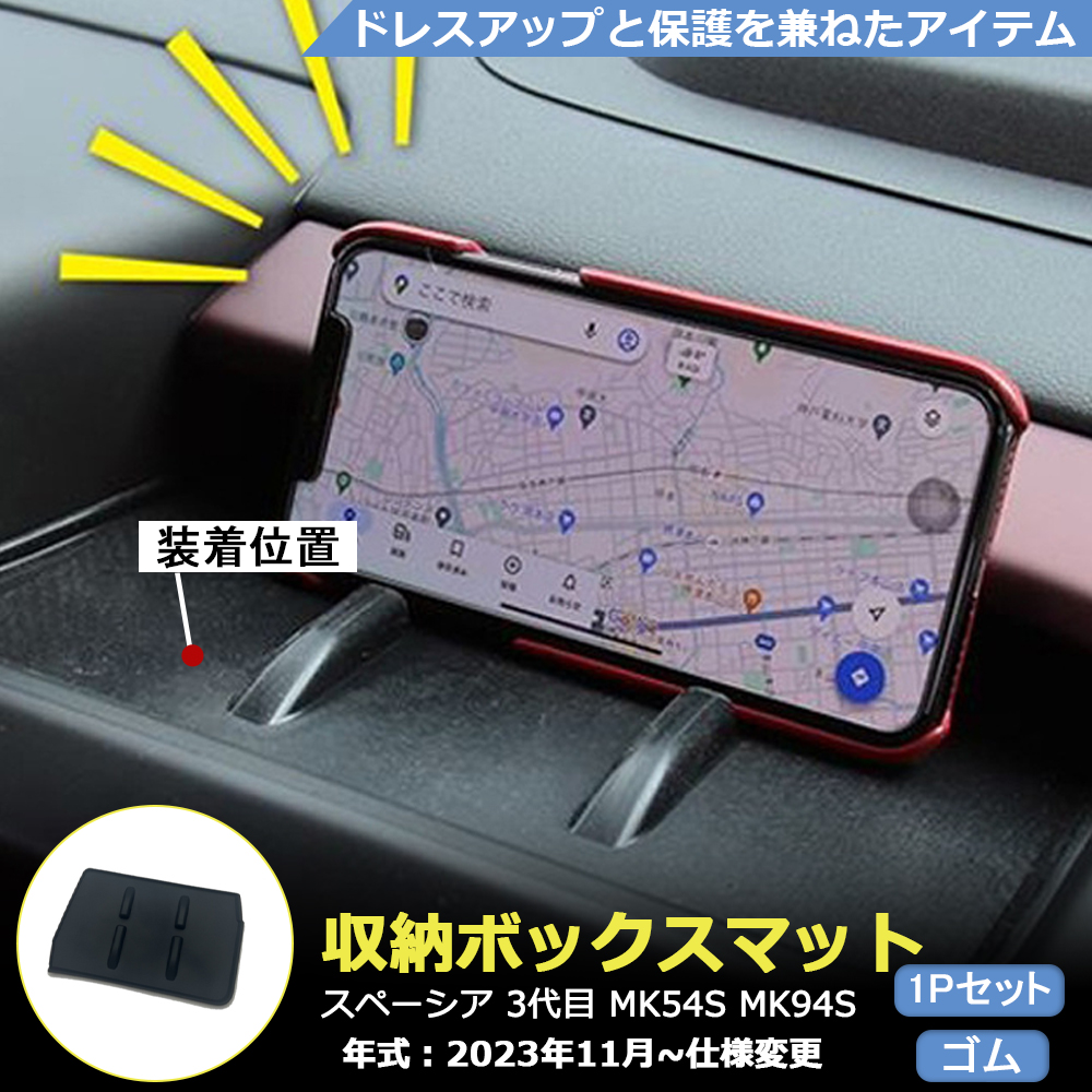 SP030 SPACIA MK54S MK94S Cplg[}bg CeApl Xy[VA MK54S JX^ p[c 1P