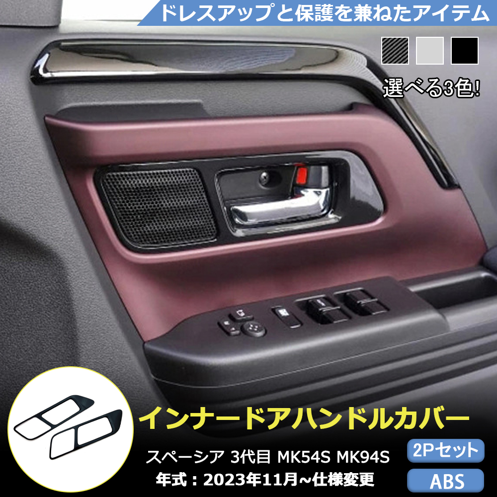 SP031 SPACIA MK54S MK94S Ci[hAnhJo[ Ci[hAohpl CeApl Xy[VA MK54S JX^ p[c 2P