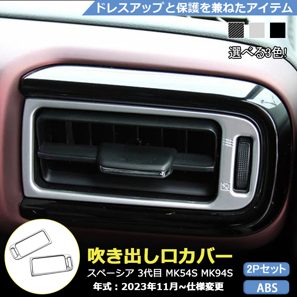 SP033 SPACIA MK54S MK94S GARoJo[ TCh plJo[ CeApl Xy[VA MK54S JX^ p[c 2P