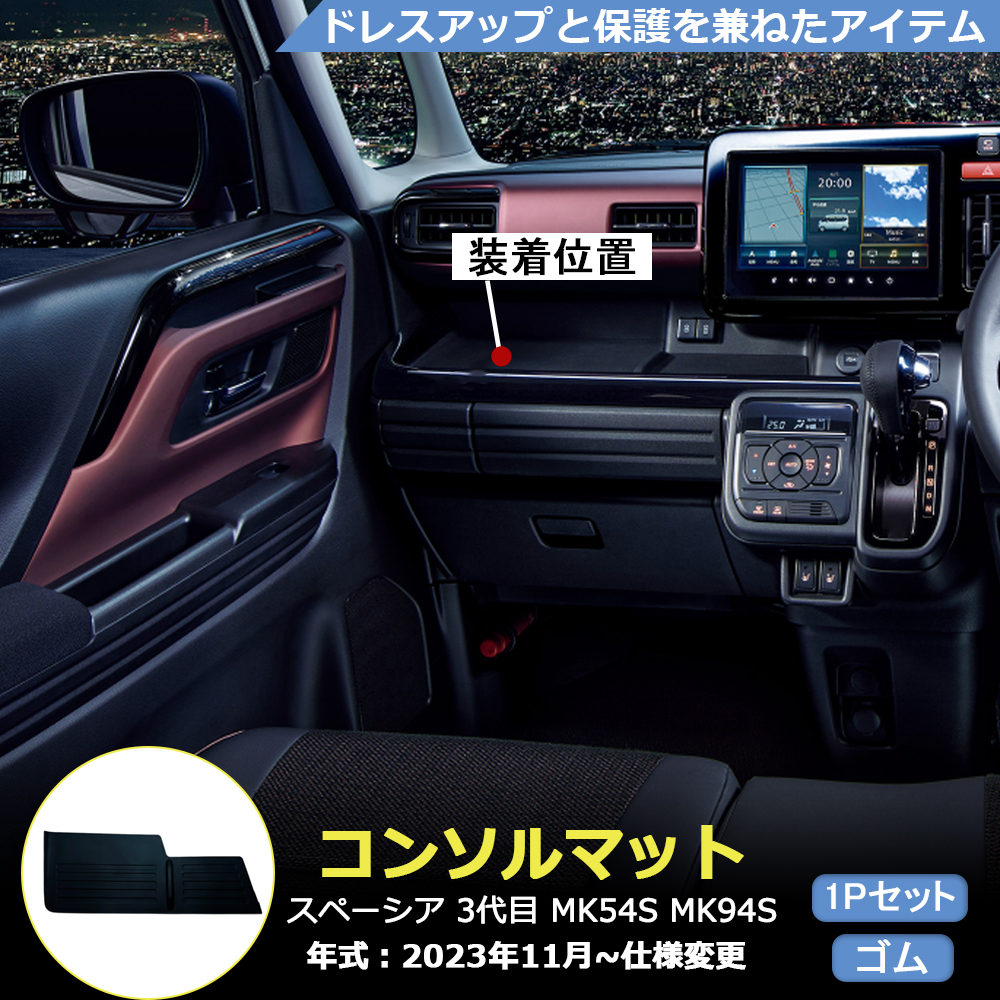 SP034 SPACIA MK54S MK94S [^[gC}bg [{bNX}bg CeApl Xy[VA MK54S JX^ p[c 1P