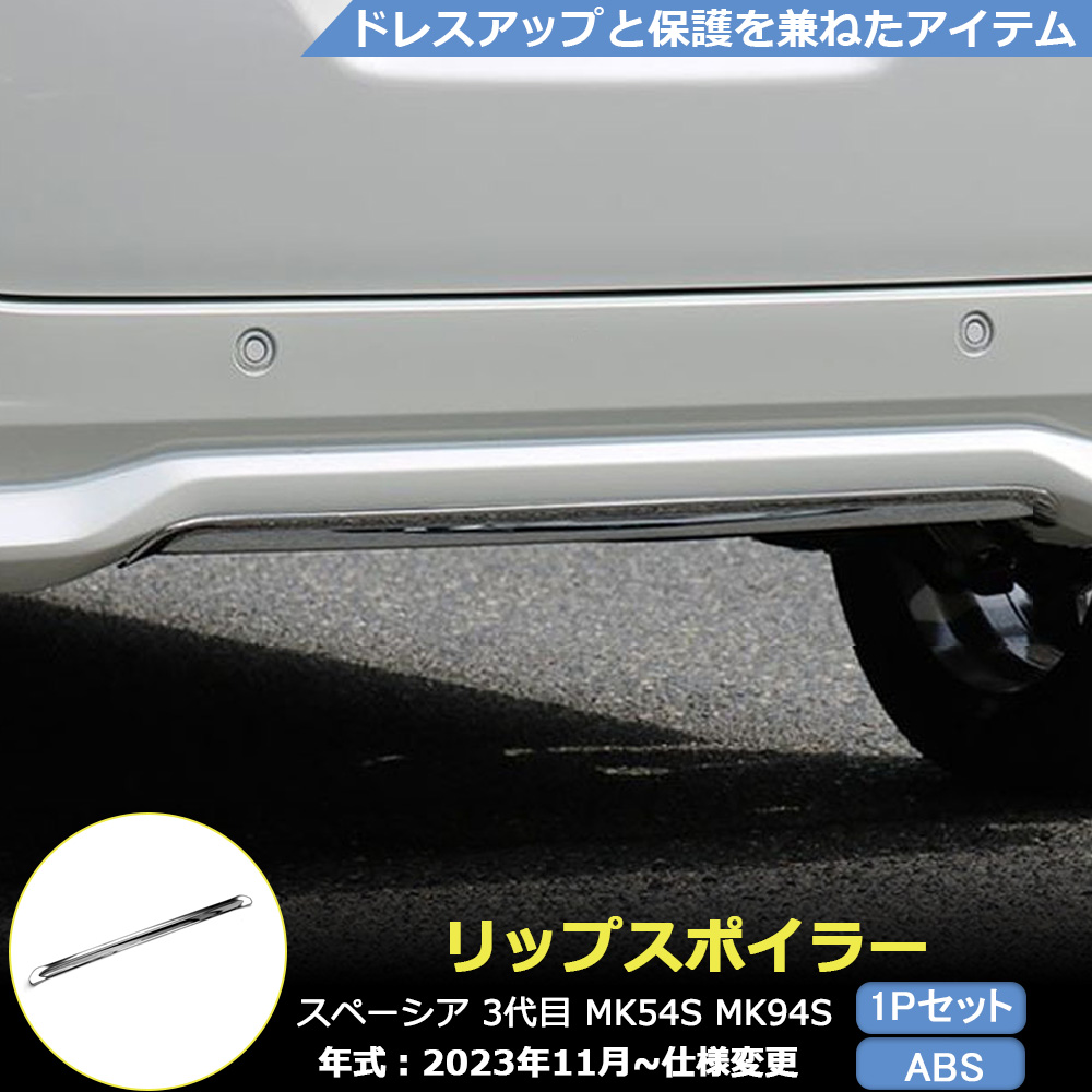 SP038 SPACIA MK54S MK94S JX^ Aop[K[jbV AbvK[jbV GAp[c Xy[VA MK54S JX^ p[c 1P