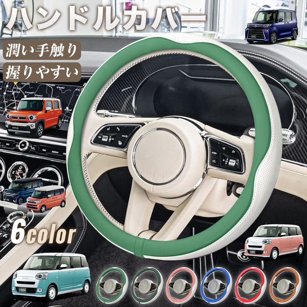 ダイハツ ムーヴキャンバス ハンドルカバー ステアリングカバー O型 握りやすい 薄いタイプ 潤い手触り 滑り止め 耐熱 合成革 カーアクセサリー 1P sr | ブランド登録なし | 03