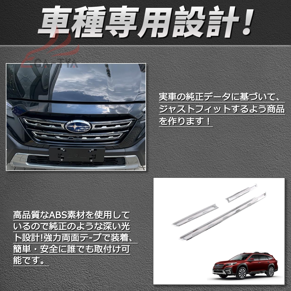 SU220 新型 レガシィ アウトバック BT系 フロントグリル カバー
