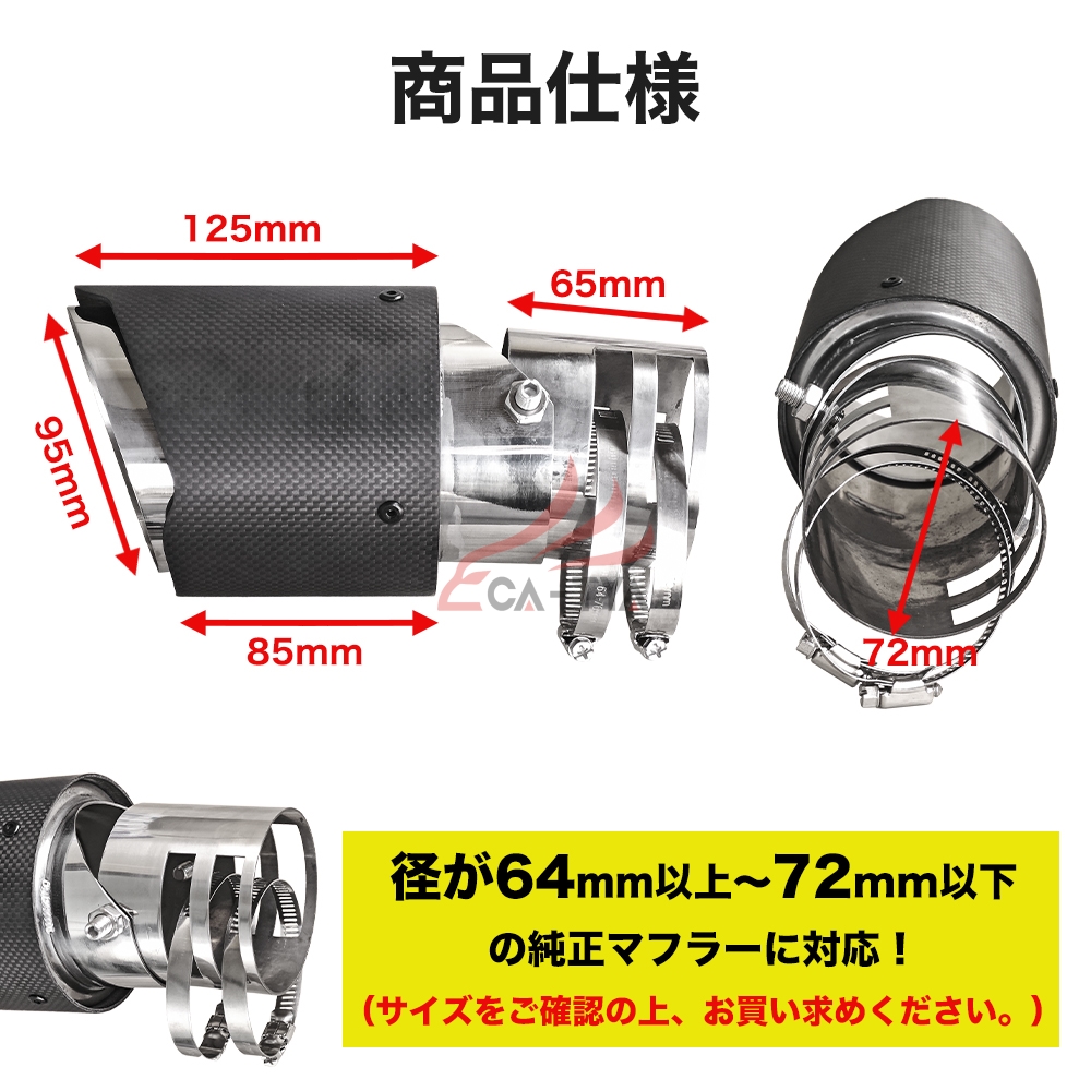 ホンダ N-WGN  マフラーカッター カーボンカバー 下向き対応 角度調整可 二重タガより固定 外装 パーツ アクセサリー カスタム | ブランド登録なし | 01