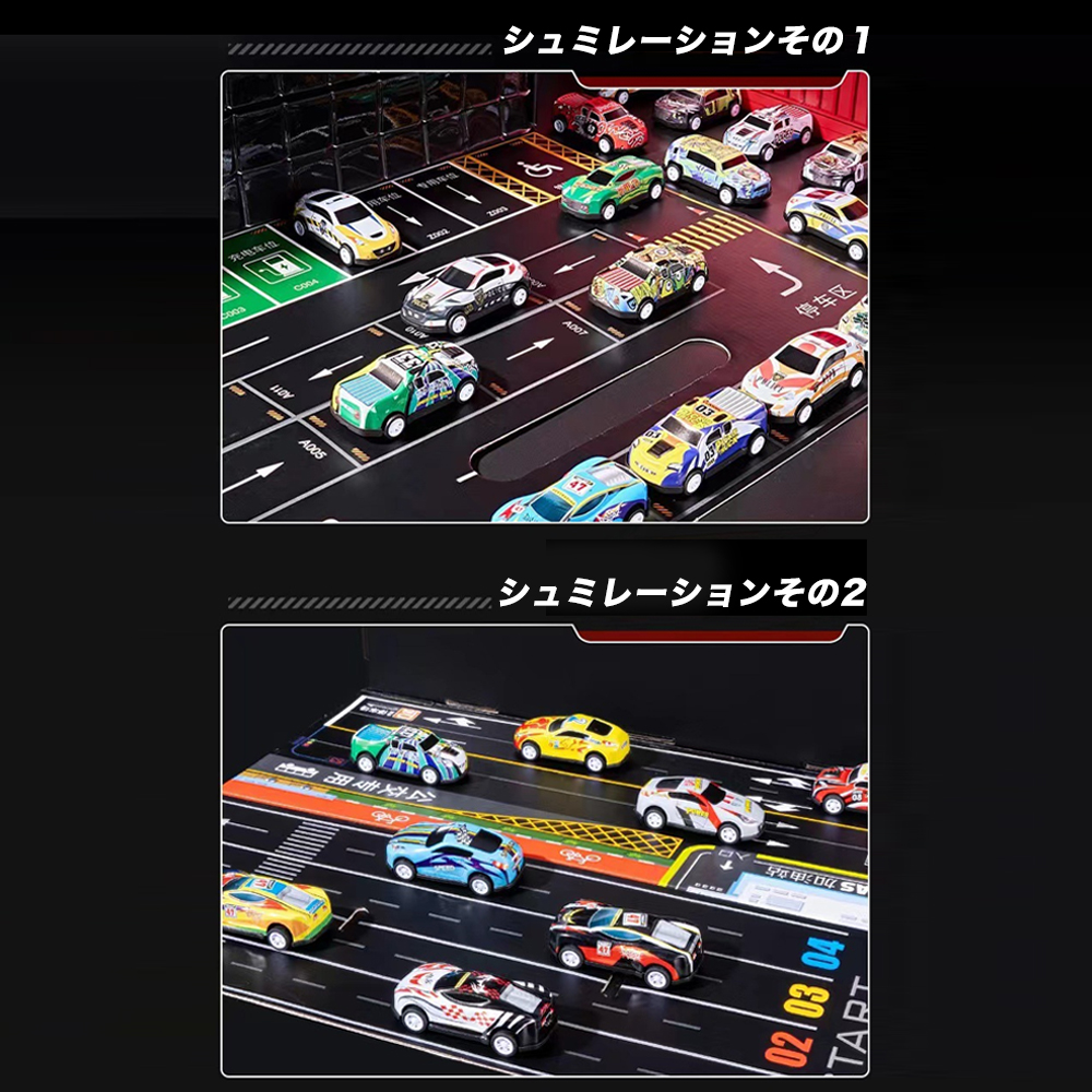 WJ001 ミニカー 駐車場 車 車のセット 子供 ケース 収納ボックス 知育