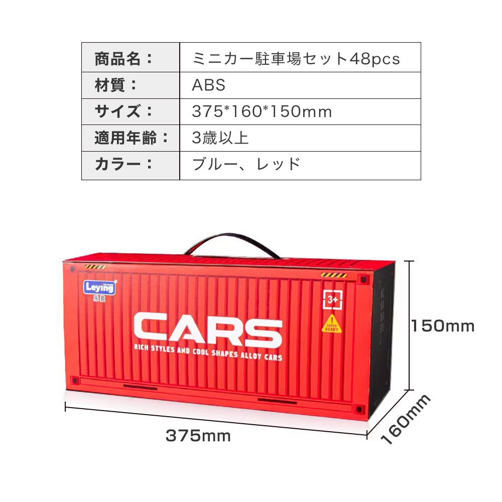 WJ001 ミニカー 駐車場 車 車のセット 子供 ケース 収納ボックス 知育