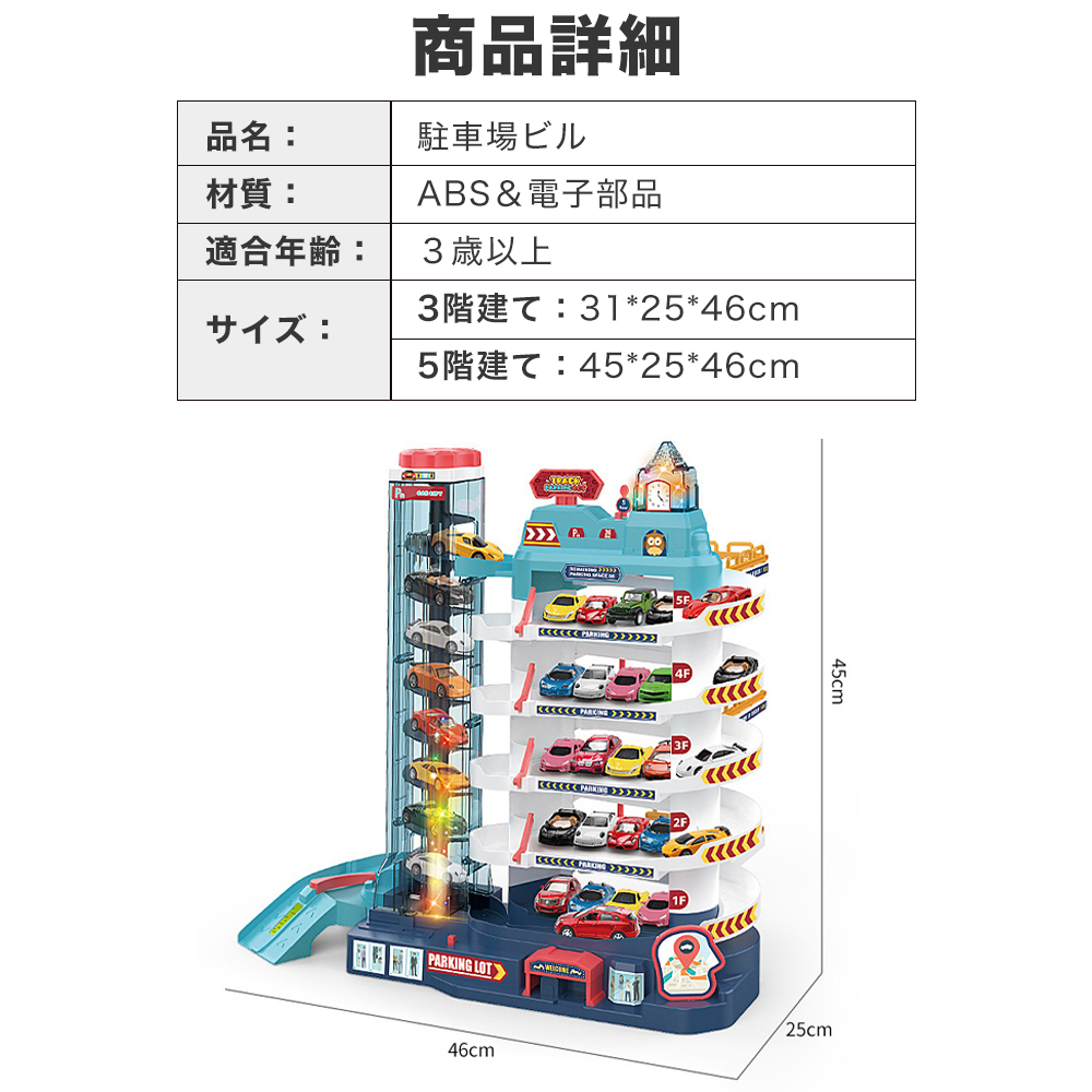 WJ004 ママゴト 駐車場 DIY 組み立ておもちゃ 車セットサービス