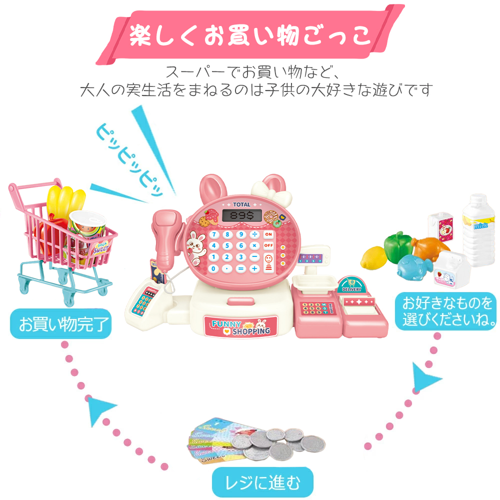WJ006 レジスター レジ おもちゃ ままごとセット レジスターセット