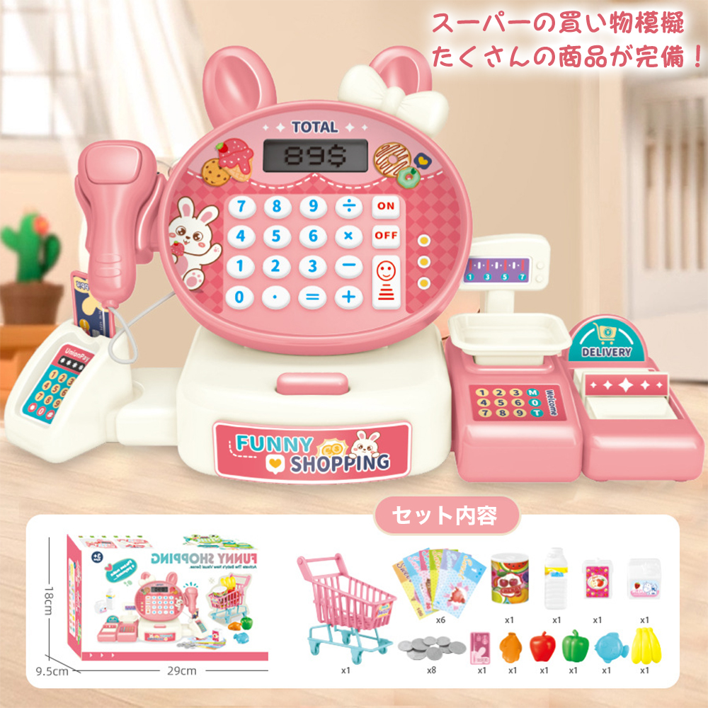 WJ006 レジスター レジ おもちゃ ままごとセット レジスターセット