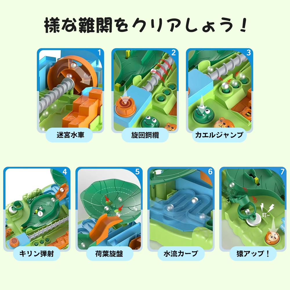WJ011 どきどき大冒険ゲーム おもちゃ こども 子供 知育 勉強