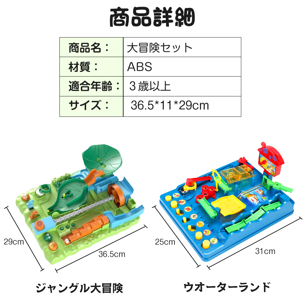 知育玩具 SK WJ011 どきどき大冒険ゲーム おもちゃ こども 子供 知育 勉強