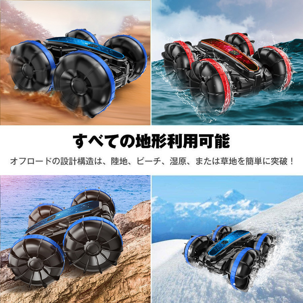 ラジコンカー 水陸両用 360（ラジコン）の商品一覧 | ゲーム