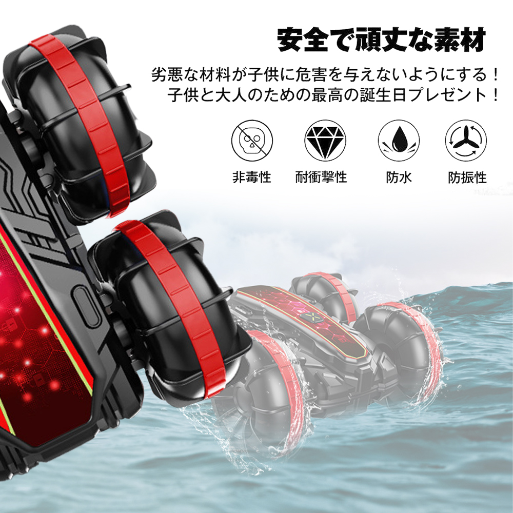 WJ013 RCラジコンカー リモコンカー 360度回転 1:16 スタントカー 水陸