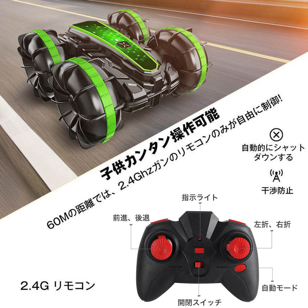 WJ013 RCラジコンカー リモコンカー 360度回転 1:16 スタントカー 水陸