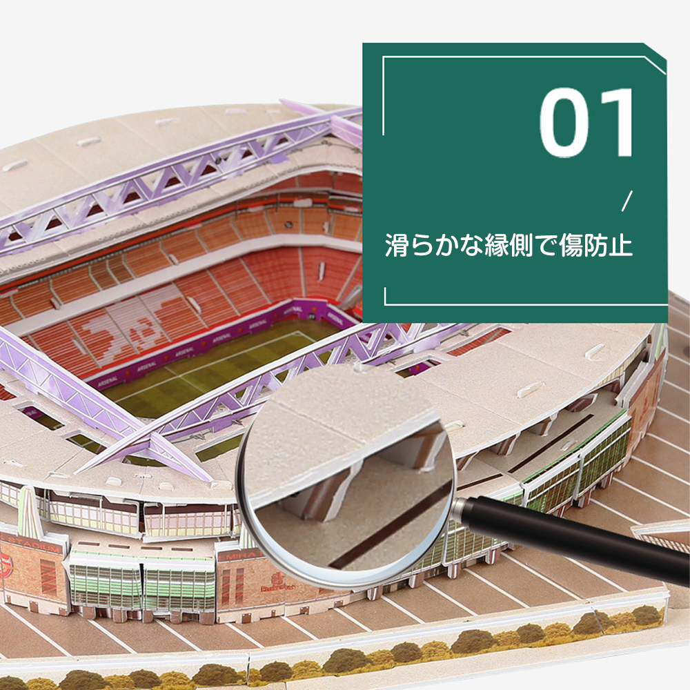 サッカー　3D パズル　公式　新品　レア物 楽天市場】サッカースタジアム 立体パズル 高品質 組み立て