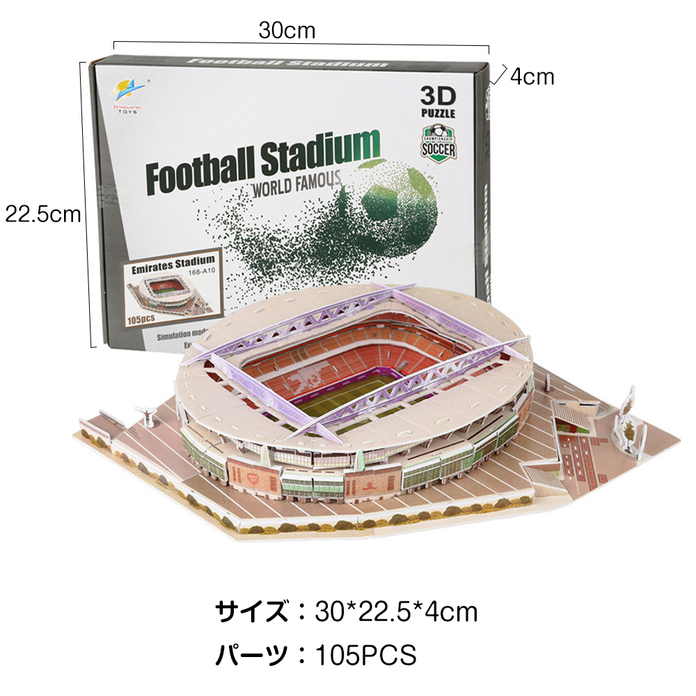 WJ029 3D立体パズル 模型 サッカー インテリア レアルスポーツ スタジアム EPS紙材質 ９種類 組建て簡単 接着剤必要なし : wj029  : リーディングハイ - 通販 - Yahoo!ショッピング