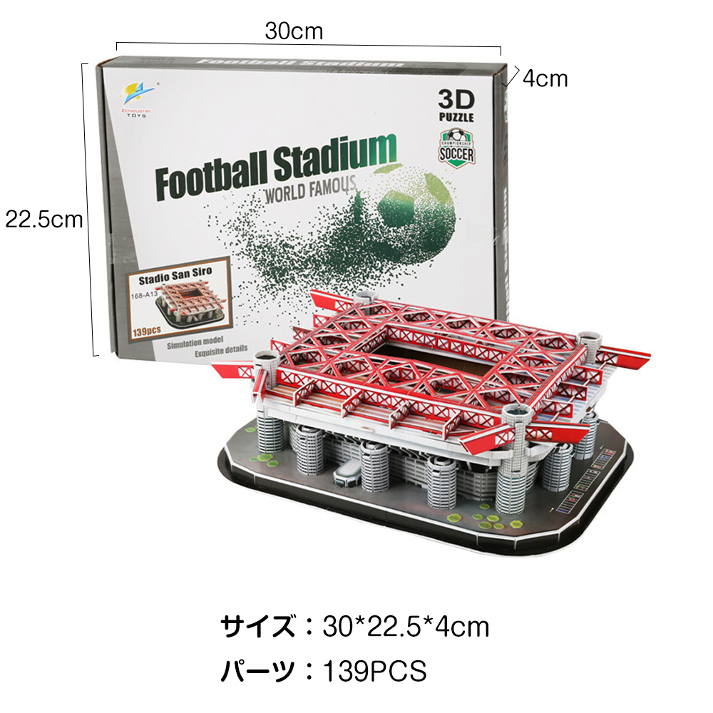 サッカー　3D パズル　公式　新品　レア物 未開封】puzzle ball パズルボール 3Dパズル サッカーボール