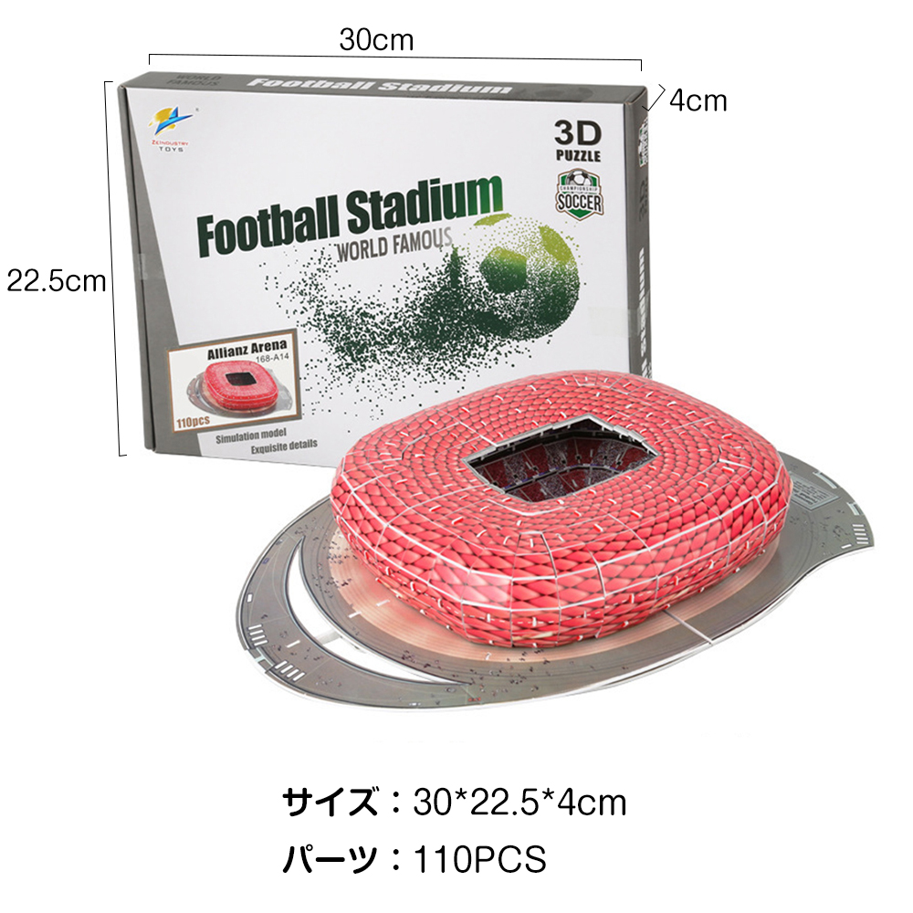 WJ029 3D立体パズル 模型 サッカー インテリア レアルスポーツ