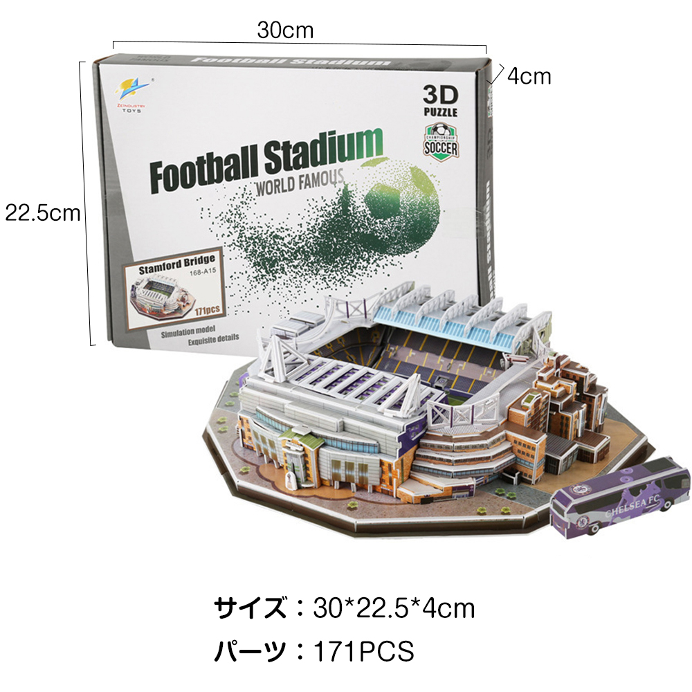 WJ029 3D立体パズル 模型 サッカー インテリア レアルスポーツ