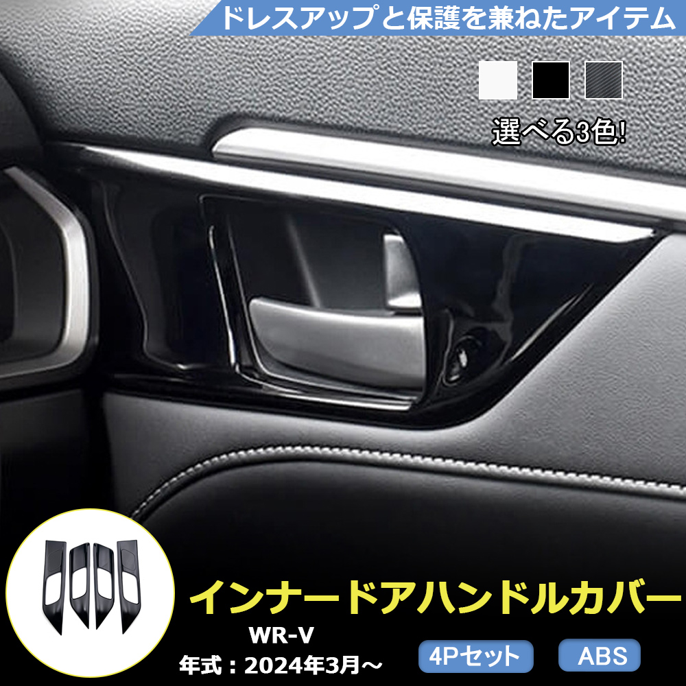 WR007 z_ WR-V DGn p Ci[ hAnh Jo[ veN^[ K[jbV GAp[c JX^