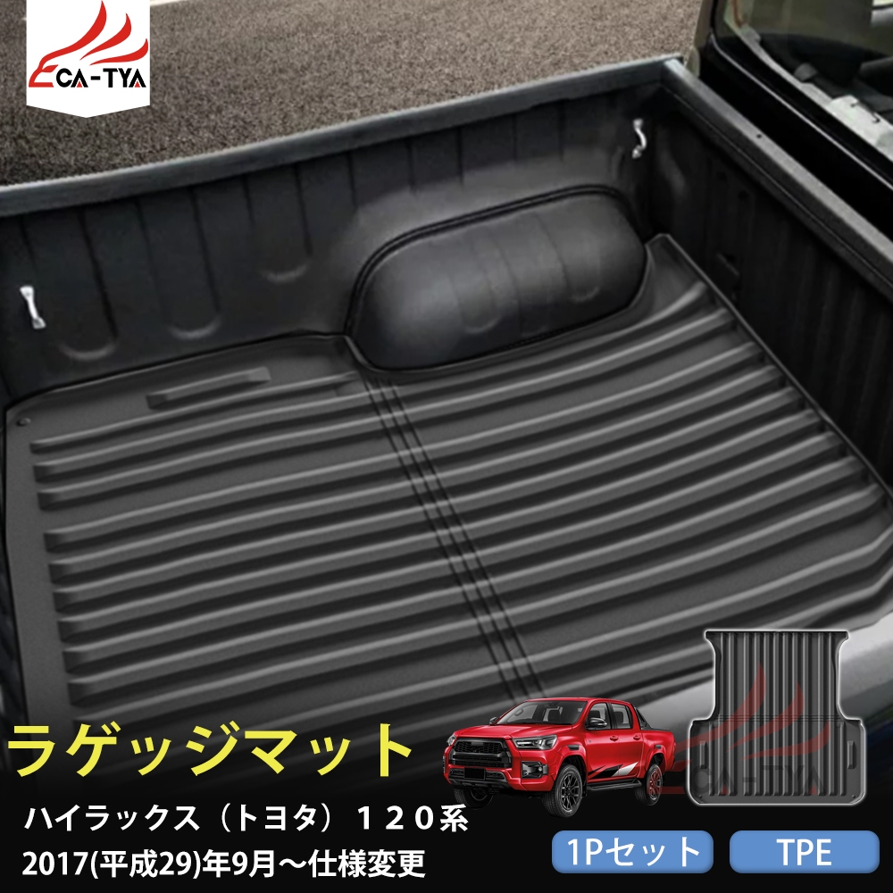 WX008 ハイラックス(トヨタ)120系 ラゲッジマット トランクマット WX008 ハイラックス(トヨタ)120系 ラゲッジマット トランクマット