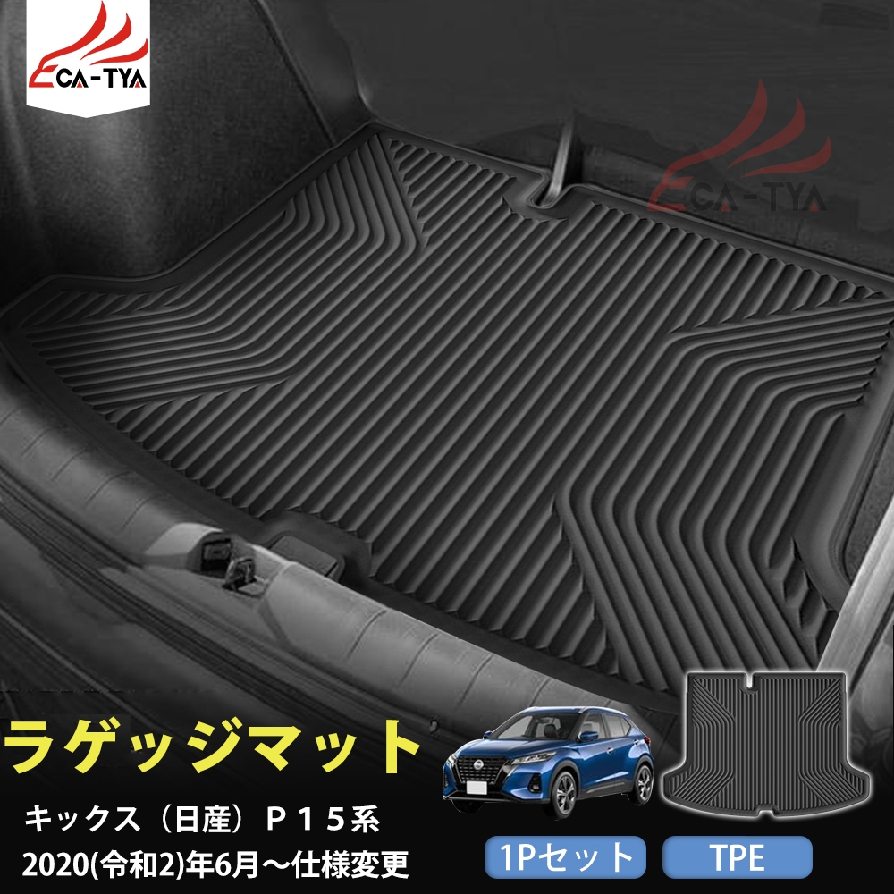 WX008 ハイラックス(トヨタ)120系 ラゲッジマット トランクマット WX008 ハイラックス(トヨタ)120系 ラゲッジマット トランクマット