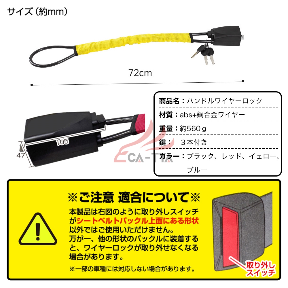 マツダ CX−5 盗難防止 ワイヤーロック ハンドルロック 軽量