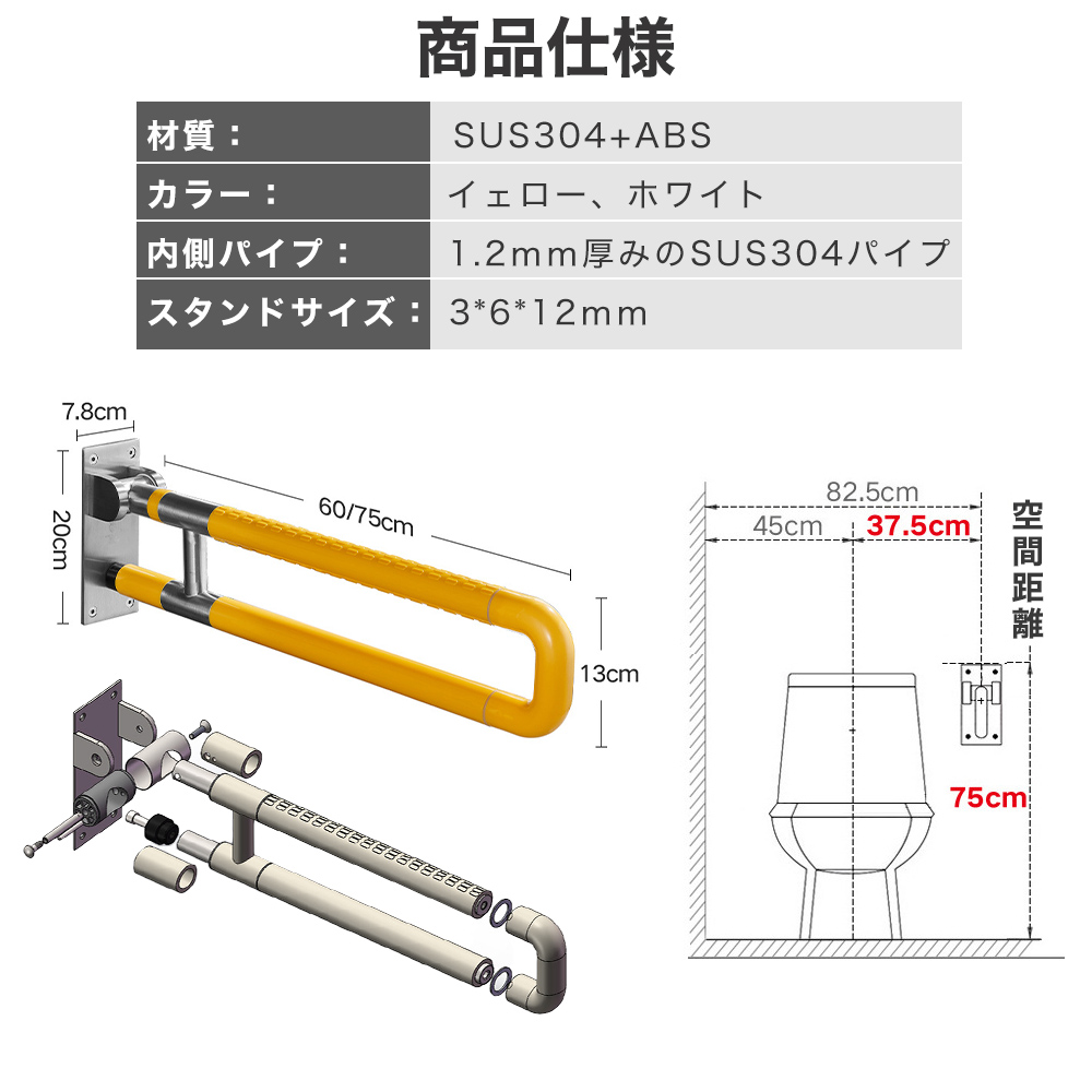 XP022 トイレ手すり 障害者 保護手すり 安全手すり 高齢者 洗濯室 バス