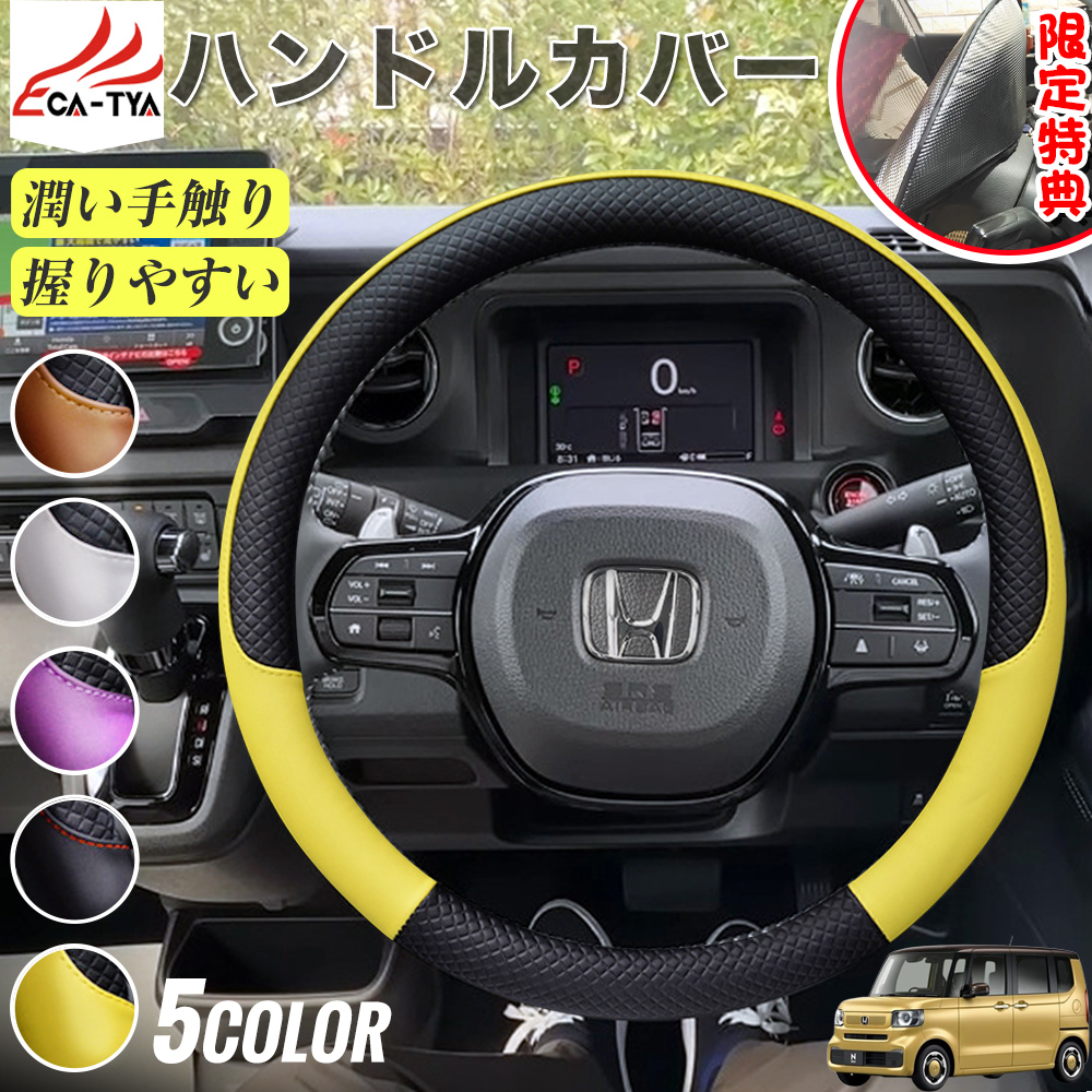 ホンダ N-BOX NBOX ハンドルカバー サンシェード O型 握りやすい 潤い