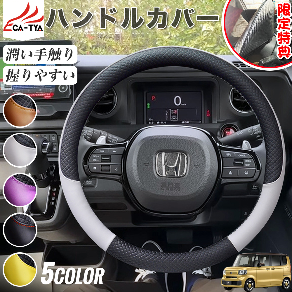 ホンダ N-BOX NBOX ハンドルカバー サンシェード O型 握りやすい 潤い