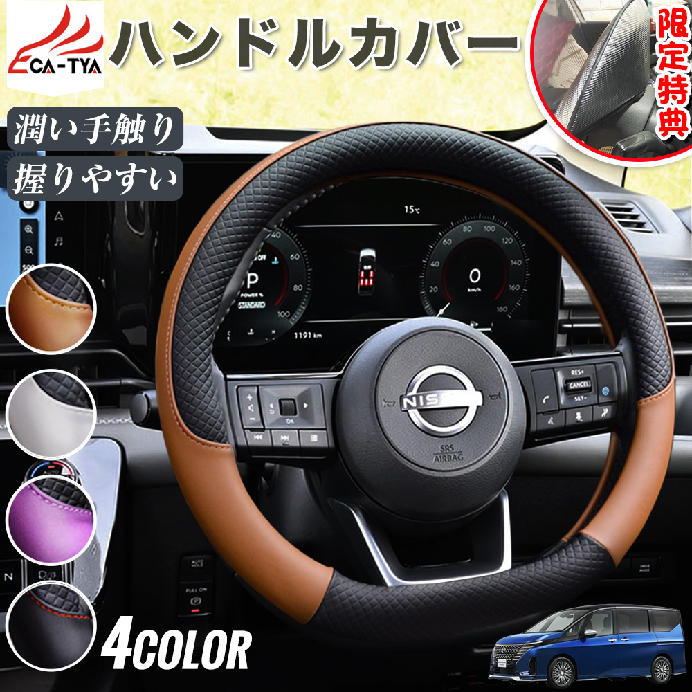 ���Y �Z���i C27 C28 �n���h���J�o�[ �T���V�F�[�h �X�e�A�����O�J�o�[ D�^ ����₷�� ������G�� ����~�� �ϔM �����v