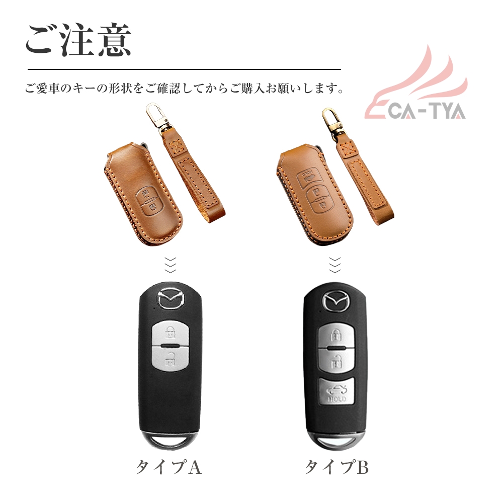ys009-2 アテンザ 専用 マツダ スマートキーケース 本革 キーケース