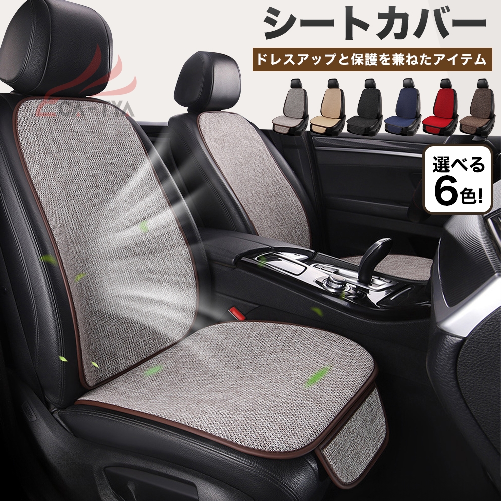 シートカバー 車用 n-boxの人気商品・通販・価格比較 - 価格.com