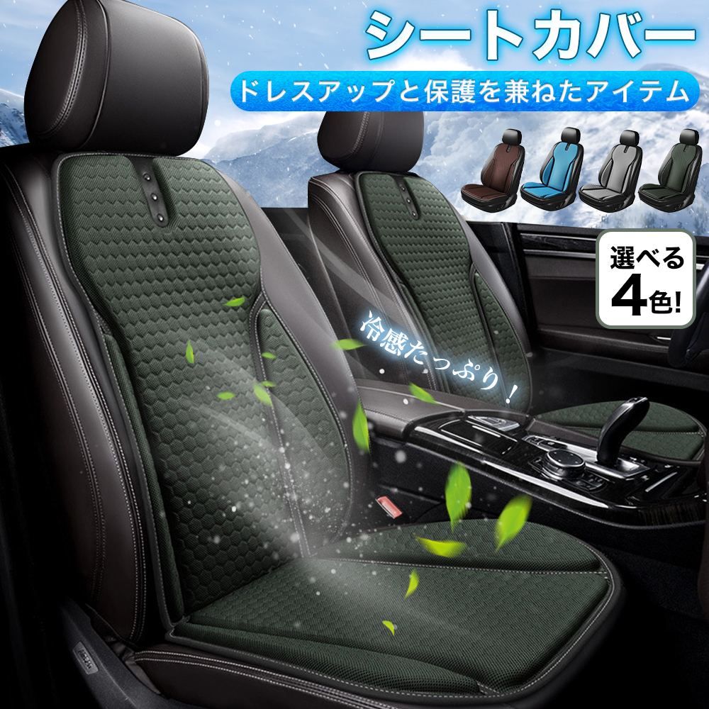 車用シートカバー 日産 ノート e12の人気商品・通販・価格比較 - 価格.com