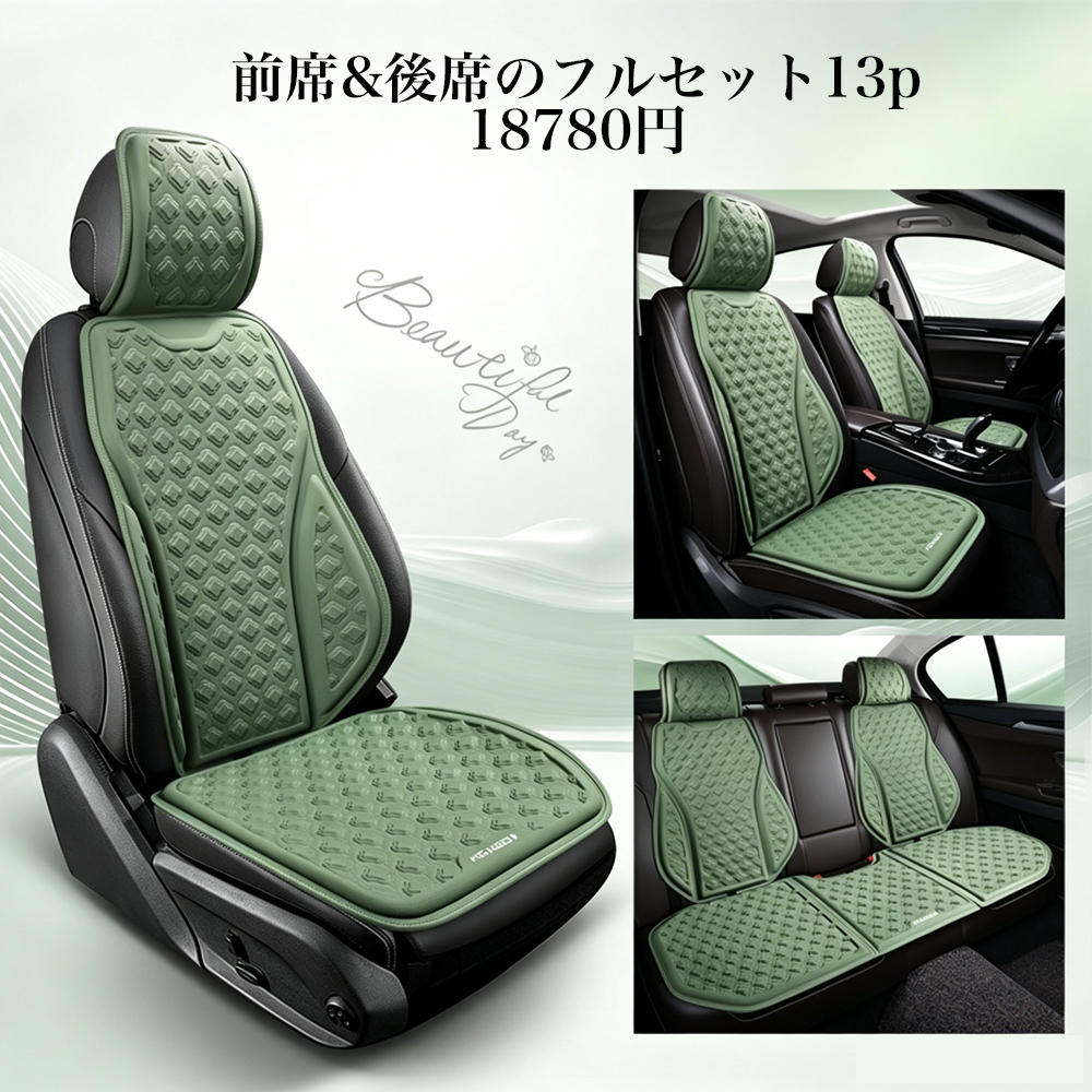 アトレーS700系 ハイゼットカーゴ シートカバー 冷感たっぷり 涼しい