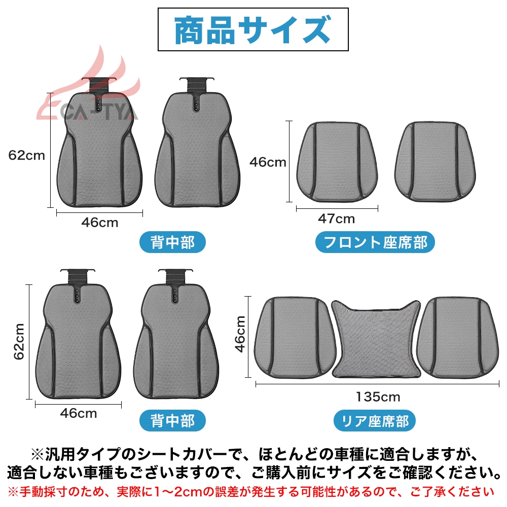 日産 セレナ C27 C28 シートカバー 冷感たっぷり TRPケル素材