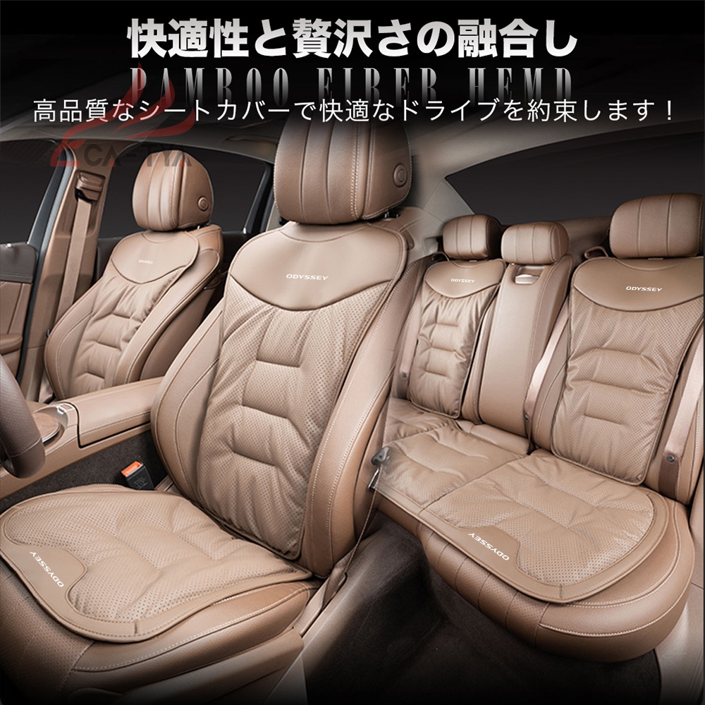オデッセイ（ホンダ）RC1、2 シートカバー ナッパレザー シート