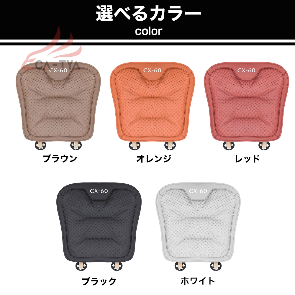 CX−60（マツダ）KH系 シートカバー ナッパレザー シート
