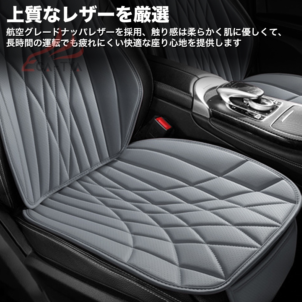 シートカバー 普通車 ナッパレザー シート保護 3D立体 耐摩耗性 滑り