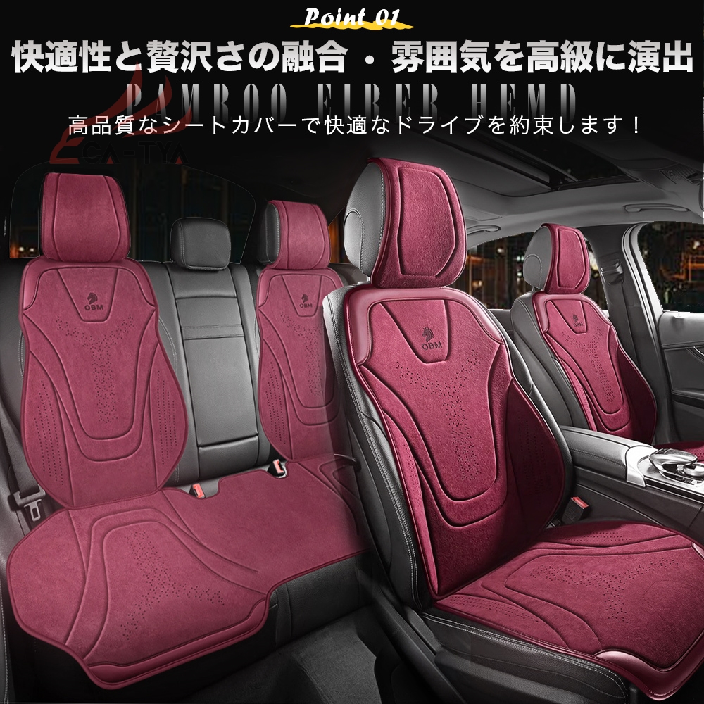 BZ4X（トヨタ）10系 シートカバー 軽自動車 普通車 スエード製 シート
