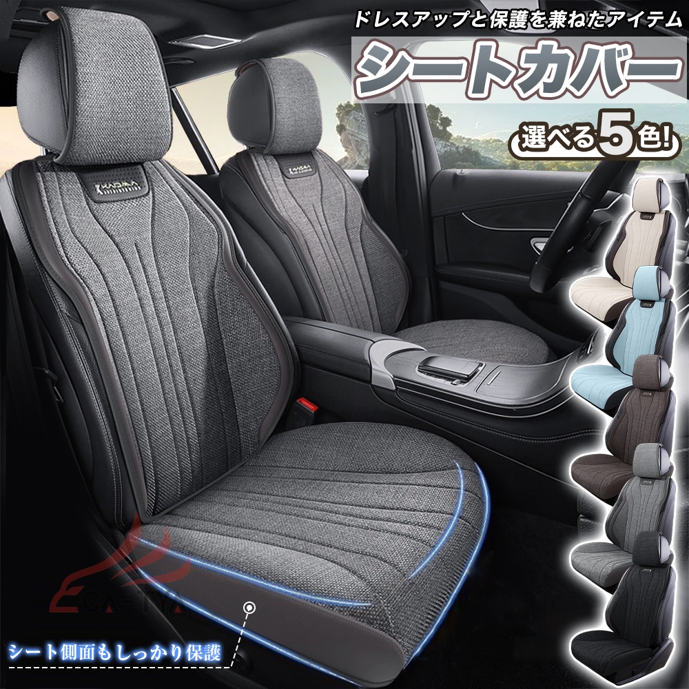 トヨタ ヤリス ヤリスクロス シートカバー メッシュ シート保護