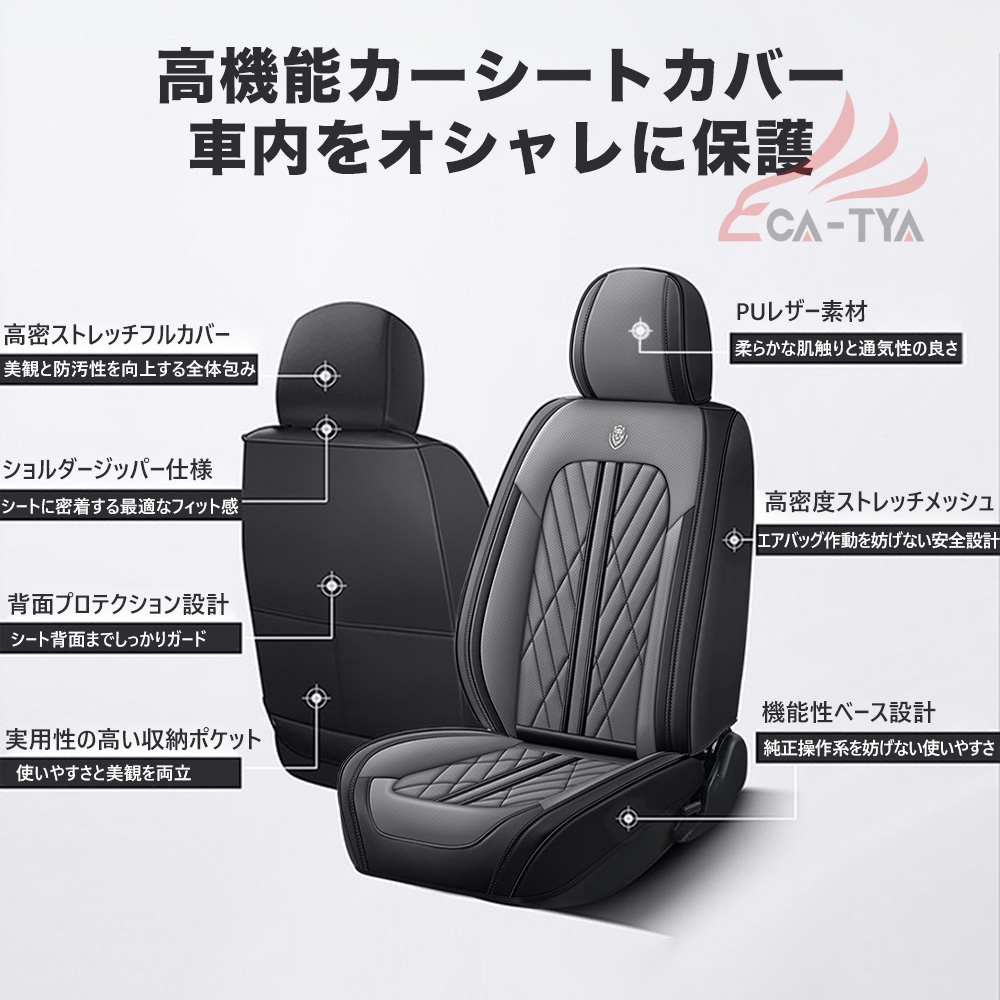 トヨタ GR86 ZN8型 フルカバー ナッパレザー シート保護 3D立体 耐摩耗