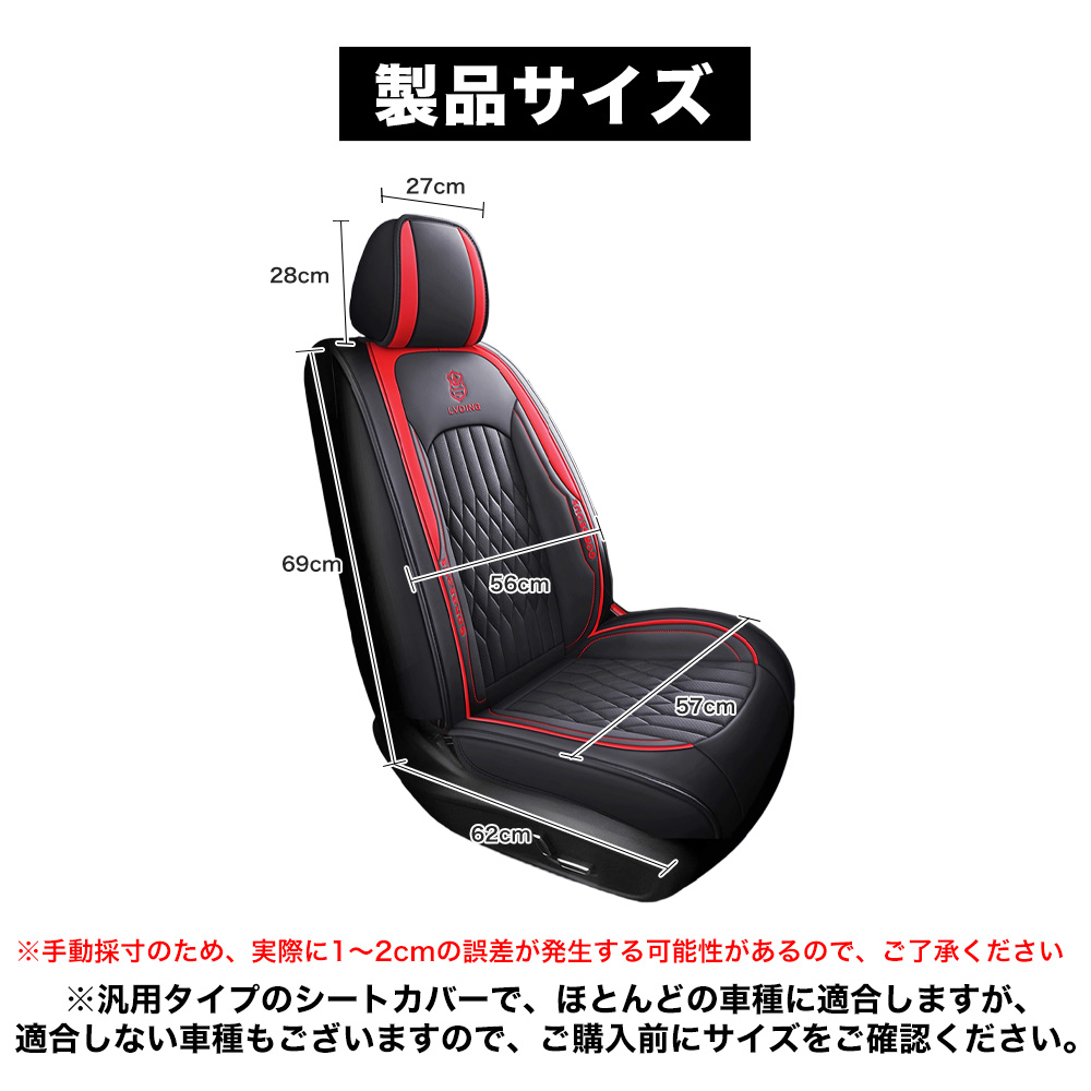 シートカバー 普通車 軽自動車 フルカバー ナッパレザー シート保護 3D 