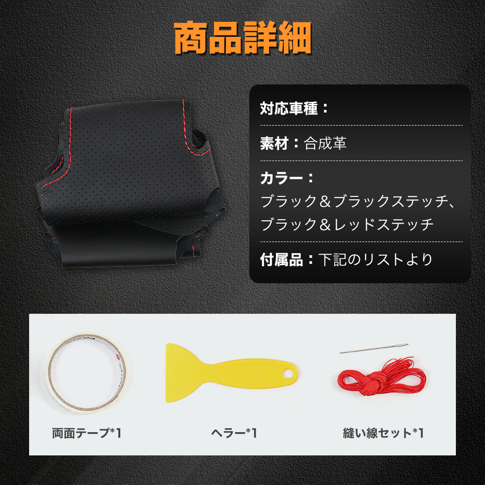 ZP041 アテンザワゴン（マツダ）GJ系 専用 ハンドルカバー